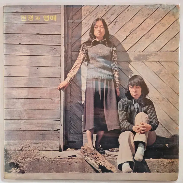 [BUNJANG] Hyunkyung and Youngae 74th Edition Album / (초반)현경과영애  74대도  자켓EX+  음반EX++