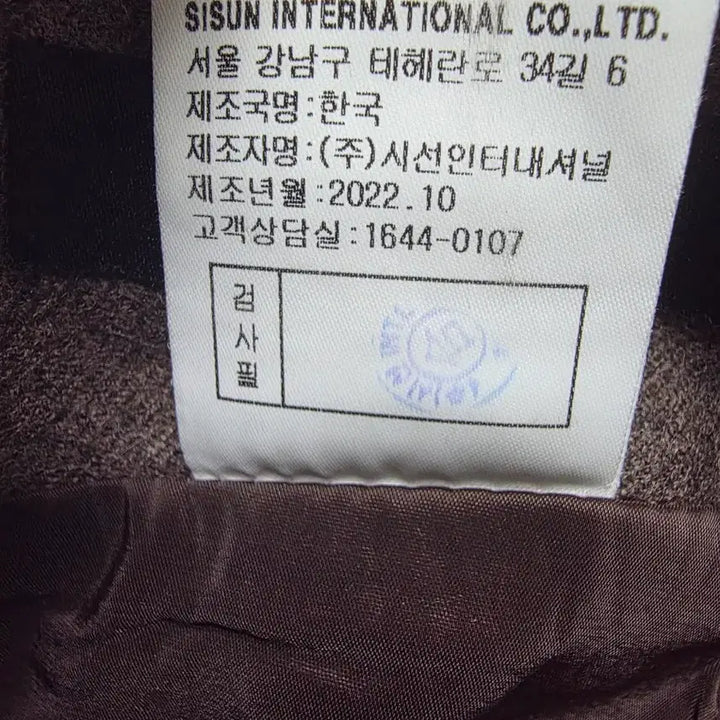 [BUNJANG] MICHAA Wool Crop Jacket & Skirt Set / 미샤(MICHAA) 울 크롭 자켓 & 스커트 셋업