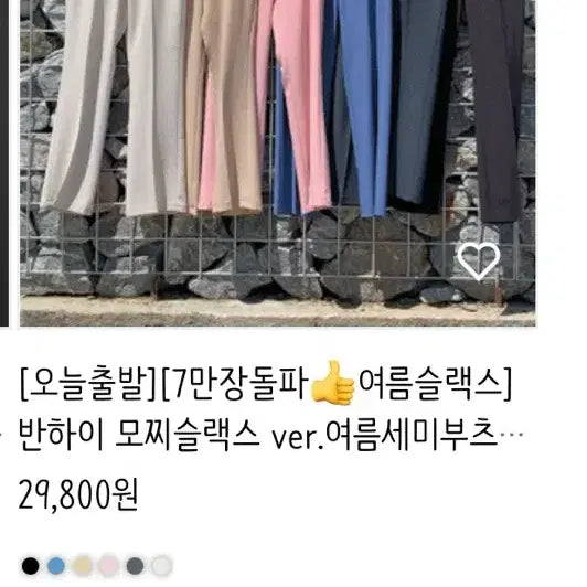 [BUNJANG] Mochi Slacks Summer Version M / 고고싱 모찌 슬랙스 여름VER. M