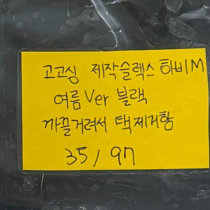 [BUNJANG] Mochi Slacks Summer Version M / 고고싱 모찌 슬랙스 여름VER. M