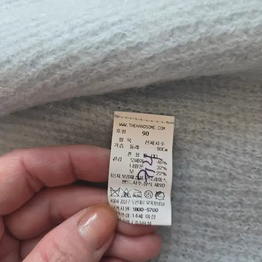 [BUNJANG] System Mohair Cardigan - Mint Sky / 시스템  모헤아가디건 민트하늘색