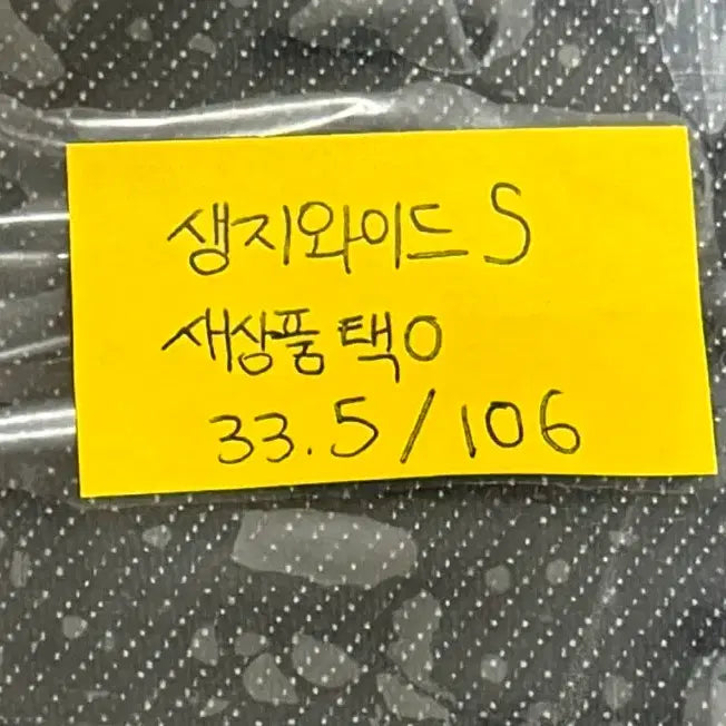 [BUNJANG] Unworn Wide Denim Jeans S / 새상품 / 생지 와이드 데님S