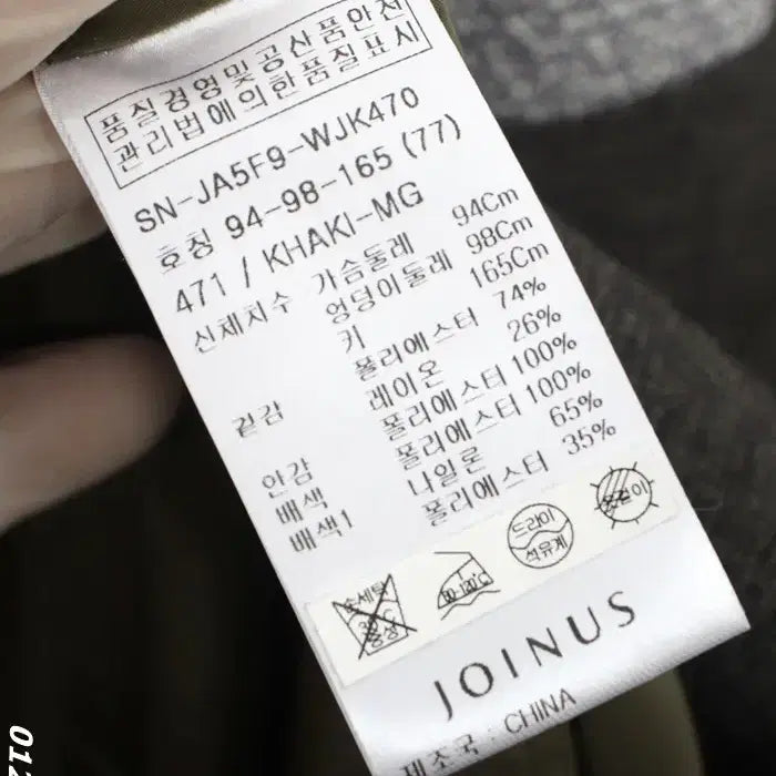 [BUNJANG] Joinus Two-Tone Simple Jacket (Size 77) / 여성77/ 텍가 31만9천 조이너스 투톤 심플 자켓