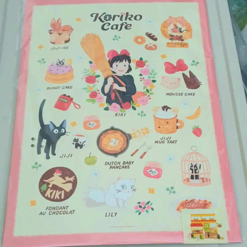 [SOLD OUT] B급) 지브리스튜디오 마녀배달부키키 코리코카페 포스터