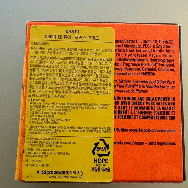 [BUNJANG] Aveda Men Pure-Formance Pomade 75ml / <미사용> 아베다 맨 퓨어-포먼스 포마드 75ml 미개봉 새제