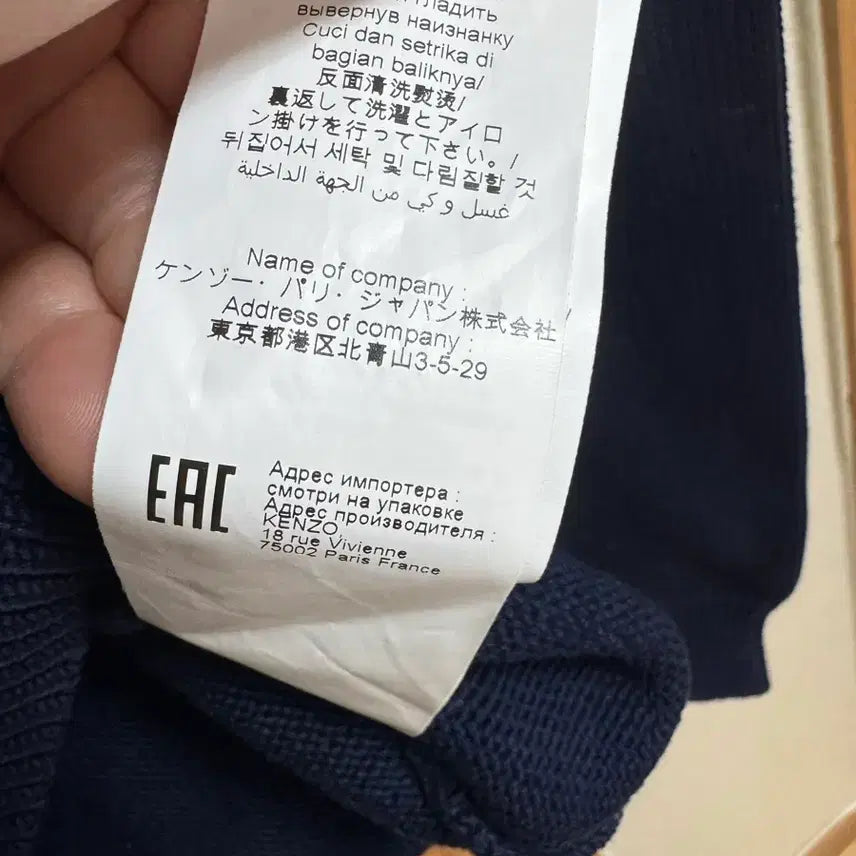 [BUNJANG] Kenzo Knit Sweater / 겐죠 니트