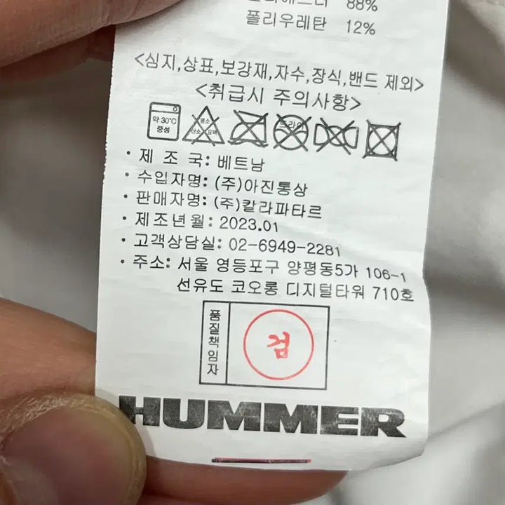 [BUNJANG] HUMMER Windbreaker Jacket White S / HUMMER 후드 바람막이 자켓 화이트 S(90)