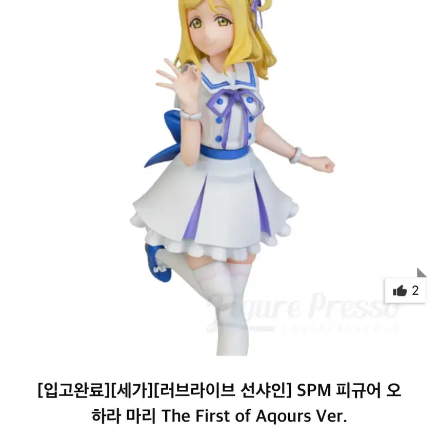 [BUNJANG] 러브라이브 럽라 러브라이브 션샤인 오하라 마리 미소녀 고전 피규어 마린 / 러브라이브 럽라 러브라이브 션샤인 오하라 마리 미소녀 고전 피규어 마린