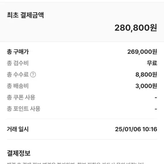 [BUNJANG] Hoka Mafate 3 285 / 호카 마파테 three 2 285