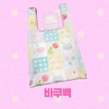 [BUNJANG] BTOB Eunkwang Birthday Party Event Package / 비투비 서은광 생카 바쿠백