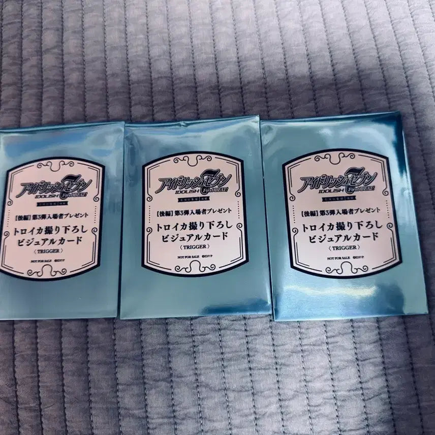 [BUNJANG] Idolish7 Trigger Visual Card Bundle Set / 아이나나 총집편 후편 특전 트리거 비주얼카드