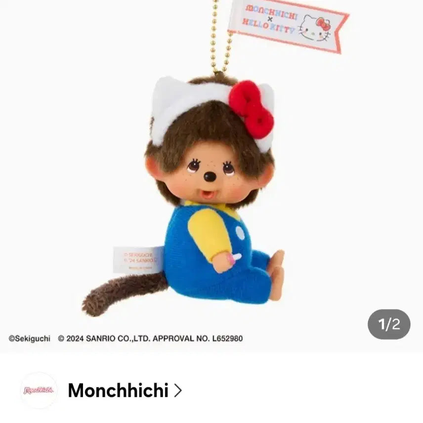[BUNJANG] Monchhichi Hello Kitty Keyring Doll / 몬치치 X 헬로키티 인형 키링