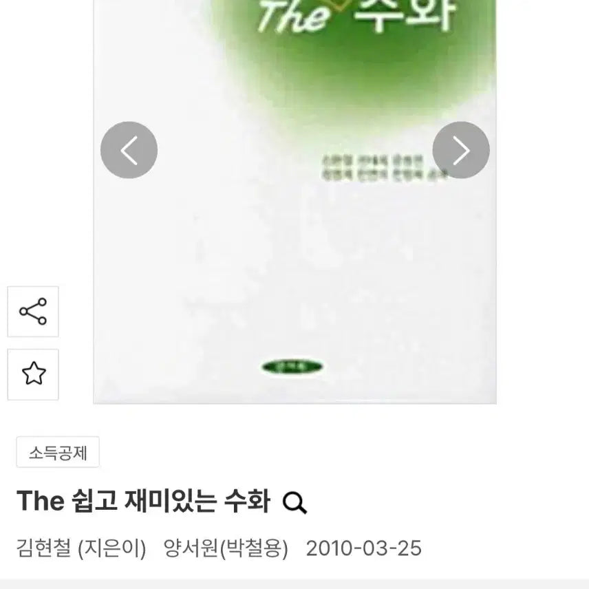 [BUNJANG] Deaf Book New - New Condition / 수화책(새상품)알라딘 교보문고 영풍문고 예스24 농아인 종로서적 서점