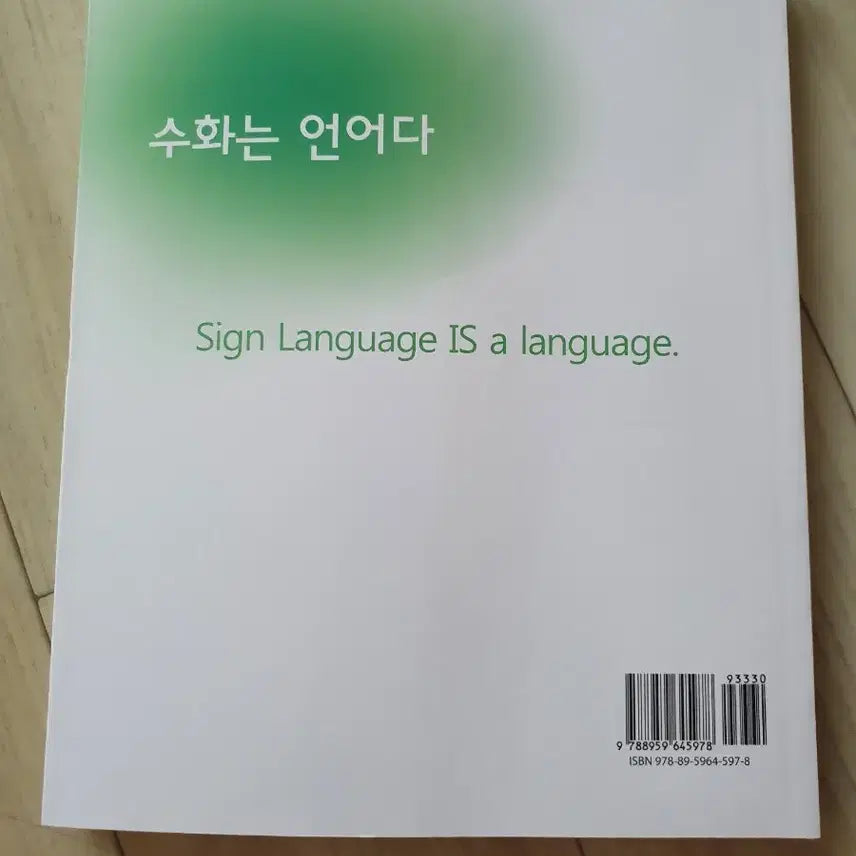 [BUNJANG] Deaf Book New - New Condition / 수화책(새상품)알라딘 교보문고 영풍문고 예스24 농아인 종로서적 서점