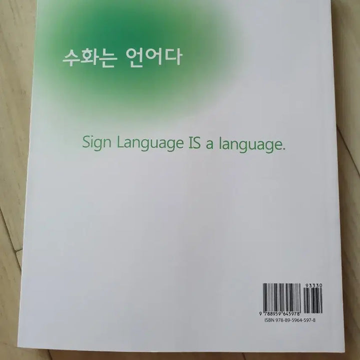 [BUNJANG] Deaf Book New - New Condition / 수화책(새상품)알라딘 교보문고 영풍문고 예스24 농아인 종로서적 서점