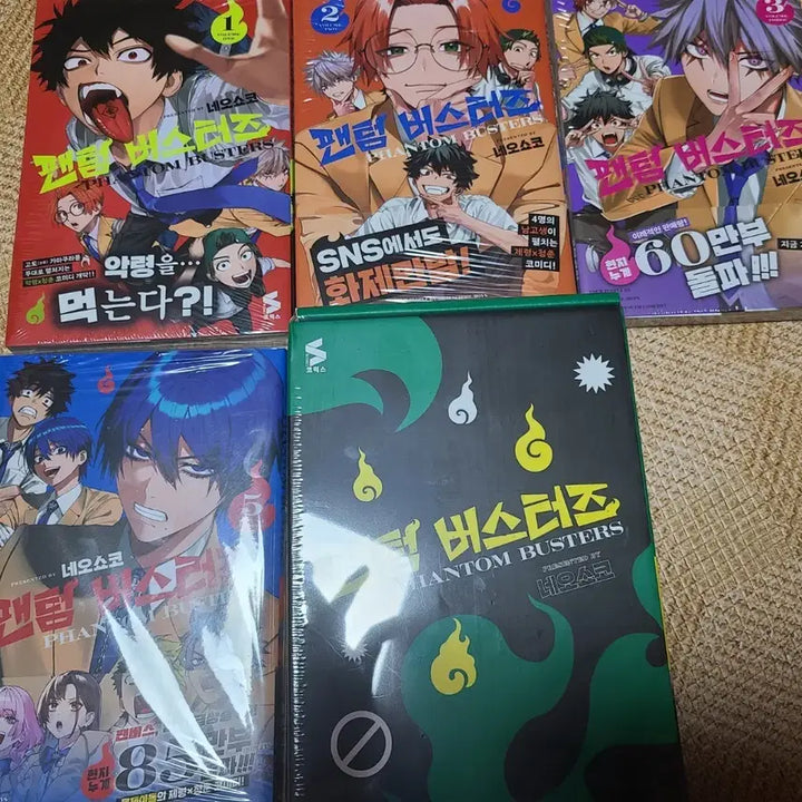 [BUNJANG] Phantom Busters Sealed First Edition Full Set / 미개봉 팬텀 버스터즈 전권 초판, 한정판 일괄