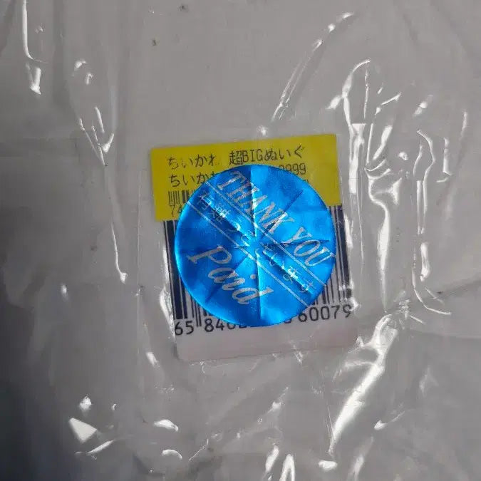 [BUNJANG] Chiikawa Big Nui-Gurumi Plush Doll / 치이카와 big 누이구루미 인형