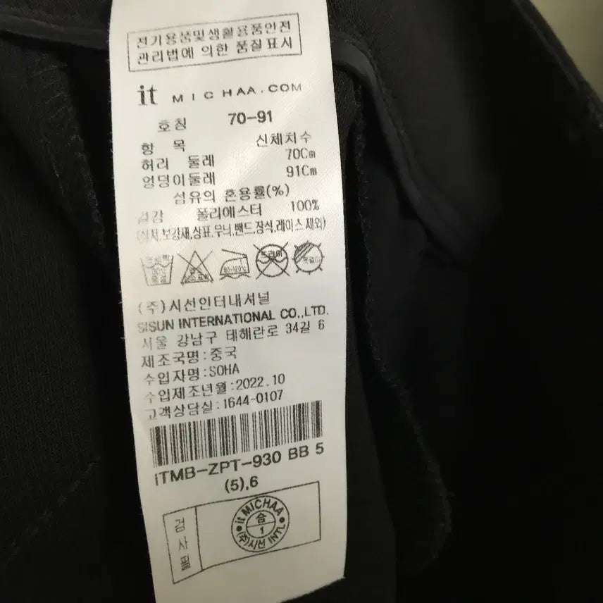 [BUNJANG] It MICHAA 22 Wide Slacks Pants / 잇미샤 22 와이드 슬랙스 팬츠 70