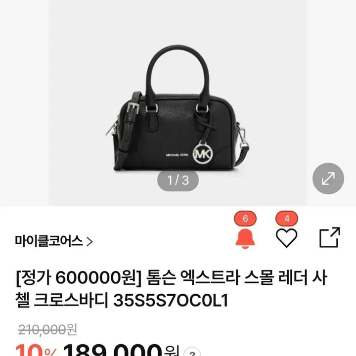 [BUNJANG] Michael Kors Thompson Extra Small Tote Bag / 마이클코어스 톰스엑스트라스몰 토트백