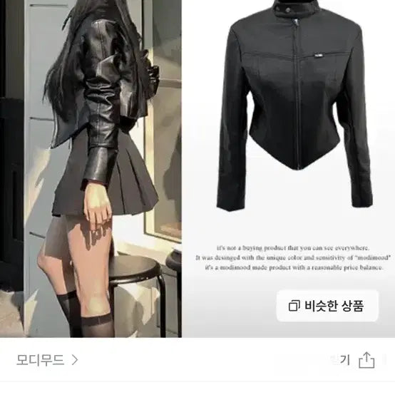 [BUNJANG] Modi Mood Rider Jacket / 모디무드 라이더 자켓