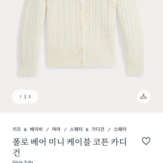 [SOLD OUT] 폴로 베어 자수 가디건 여성 (택달린 새상품)