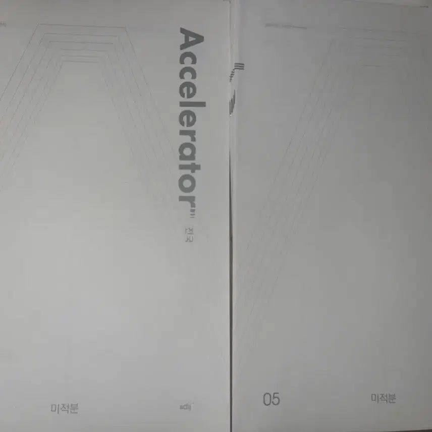 [BUNJANG] 2026 Sidaehinjae Calculus Accelerator + National Test Set / 2026 시대인재 미적분 엑셀레레이터+전국 5-11 (14set)