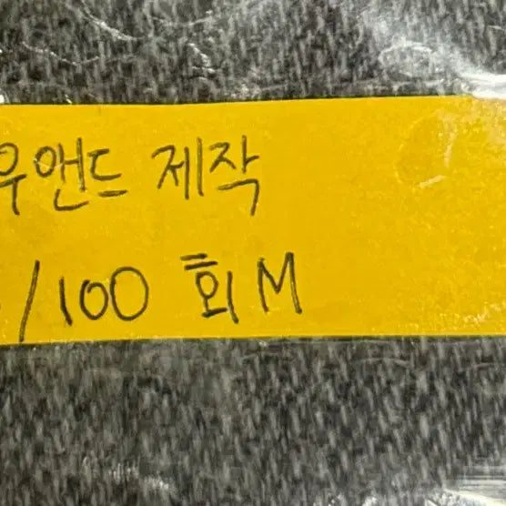 [BUNJANG] Slow and Wide Denim Pants / 슬로우앤드 자체제작 와이드 데님M