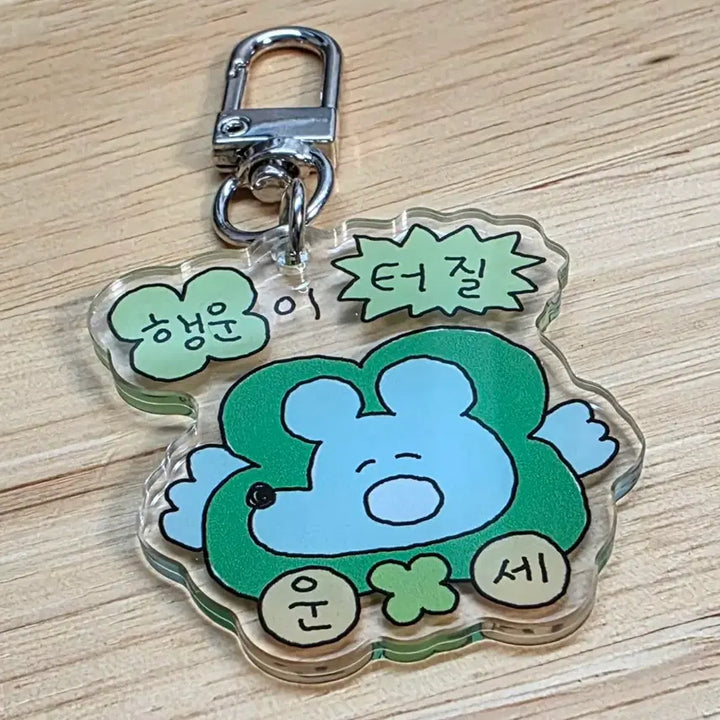 [BUNJANG] Suki Doki Fortune Acrylic Keyring / 수키도키 운세 랜덤 아크릴 키링 행운이 터질 운세