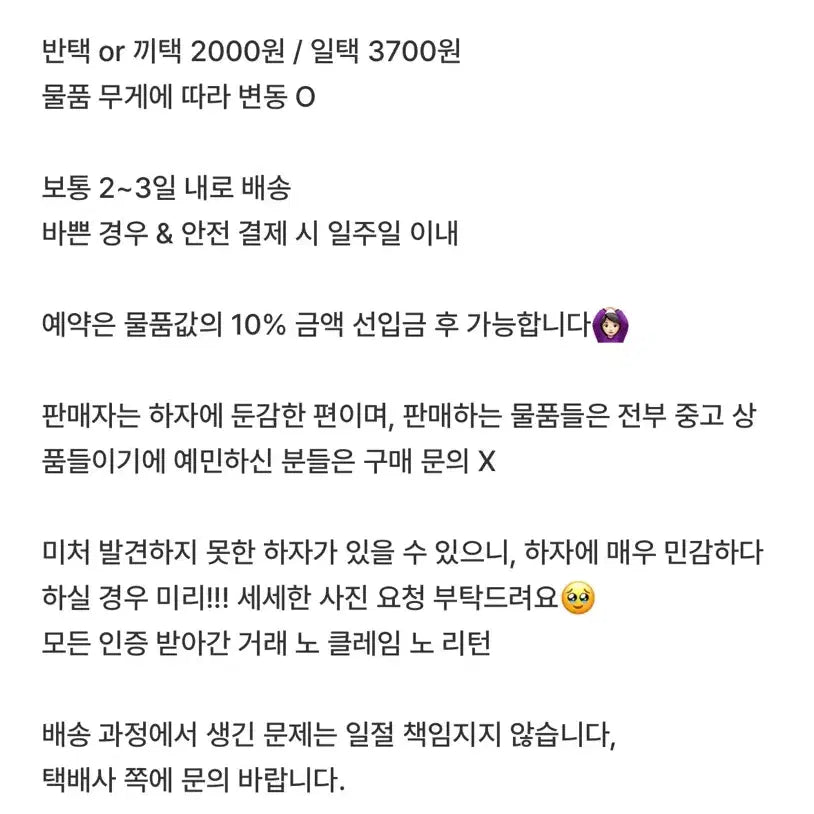 [BUNJANG] Nijisanji Kagami Hayato SMC Angel Puppet / 니지산지 카가미 하야토 SMC 천사 파페 파펫토 퍼펫토