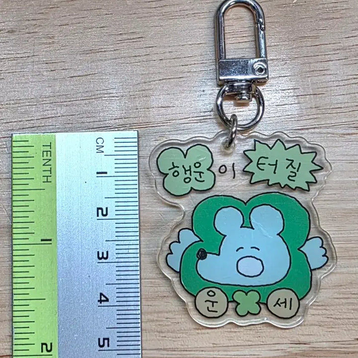 [BUNJANG] Suki Doki Fortune Acrylic Keyring / 수키도키 운세 랜덤 아크릴 키링 행운이 터질 운세