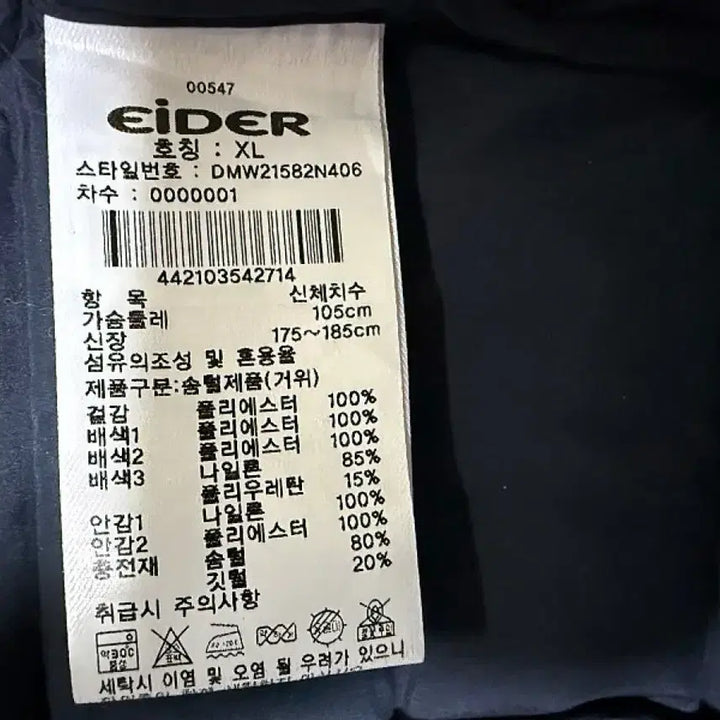 [BUNJANG] Aider Goose Down Lightweight Padded Jacket Men's 105 / 아이더 구스다운 경량패딩 남성용 105사이즈