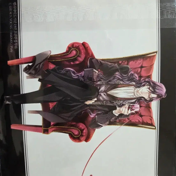 [BUNJANG] Vampire Library Vol. 13 First Edition POB / 뱀파이어 도서관 13권 초판 특전