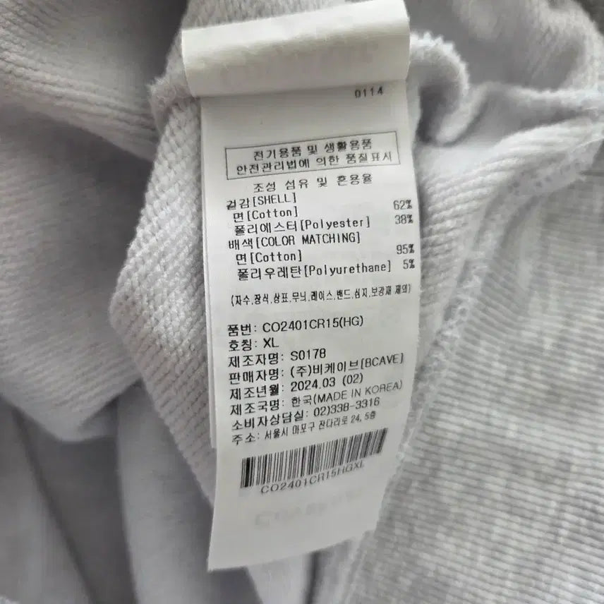 [BUNJANG] Covernat C Logo Sweatshirt XL / 커버낫 C로고 맨투맨 XL