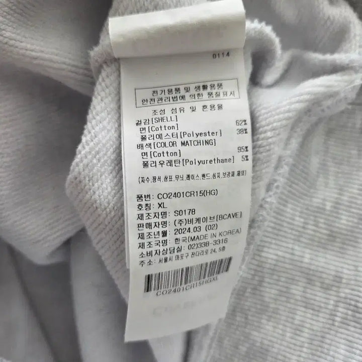 [BUNJANG] Covernat C Logo Sweatshirt XL / 커버낫 C로고 맨투맨 XL