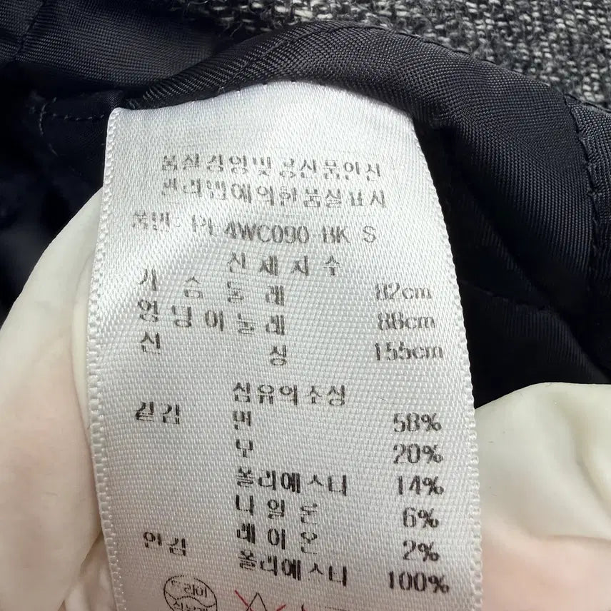 [BUNJANG] Plastic Island Wool Buckle Jacket / 여성S/ 플라스틱아일랜드 버클 모직자켓