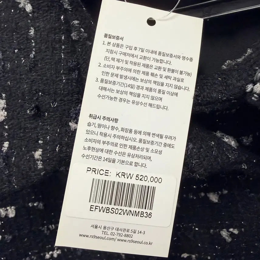 [BUNJANG] Rs9 Tweed Wool Jacket / 여성F/ 텍가 52만 Rs9 서울 트위드풍 모직자켓