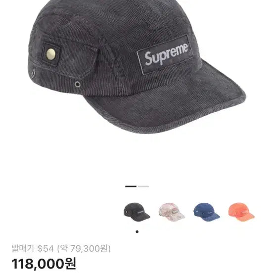 [BUNJANG] Supreme Corduroy Pocket Camp Cap Black / 슈프림 코듀로이 포켓 캠프캡 블랙