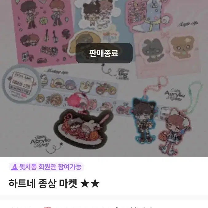 [BUNJANG] Gabage Time Haneul Acrylic Double-Sided Clip / 가비지타임 갑타 하트님 통판 뽀송종상이 아크릴 양면 집게