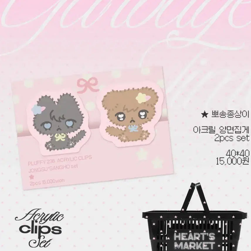 [BUNJANG] Gabage Time Haneul Acrylic Double-Sided Clip / 가비지타임 갑타 하트님 통판 뽀송종상이 아크릴 양면 집게