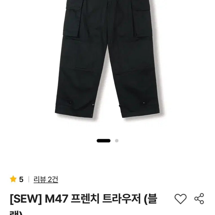 [BUNJANG] SEW M47 Pants / 스테디에브리웨어 SEW M47 팬츠