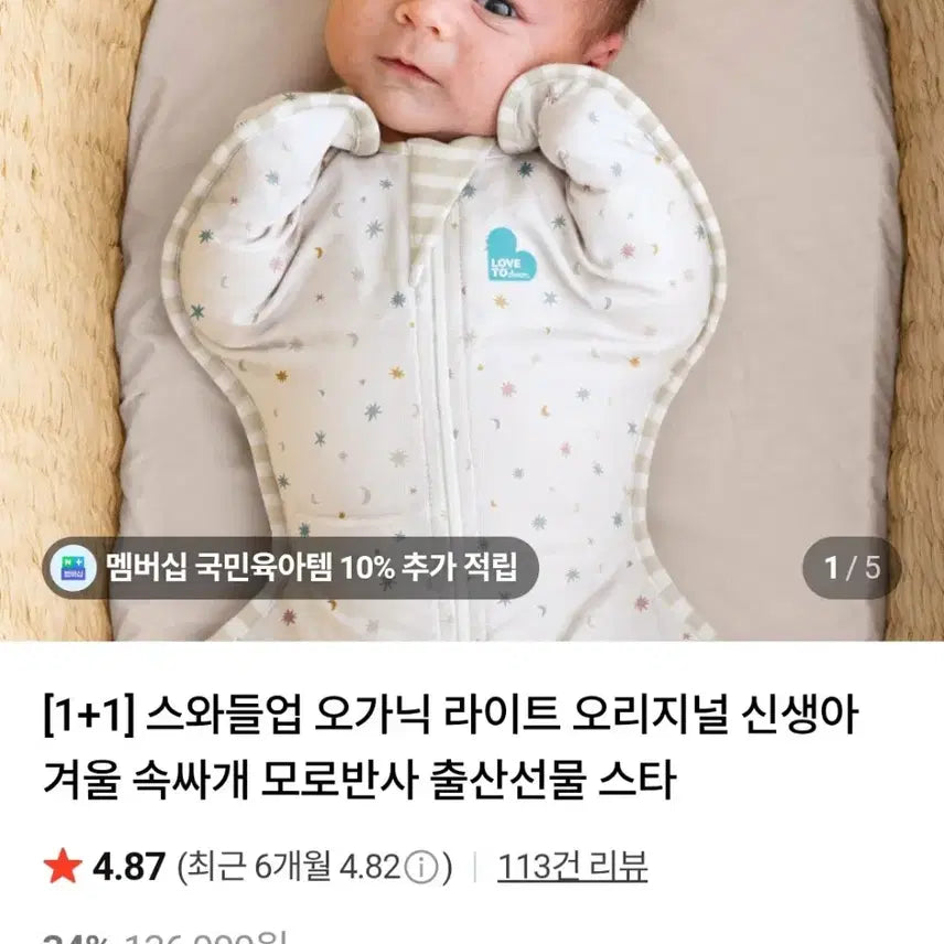 [BUNJANG] Swaddle Up S Size / 새것 박스X) 정품 스와들업 S사이즈