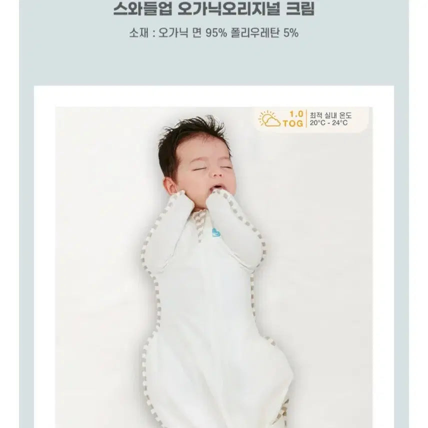 [BUNJANG] Swaddle Up S Size / 새것 박스X) 정품 스와들업 S사이즈