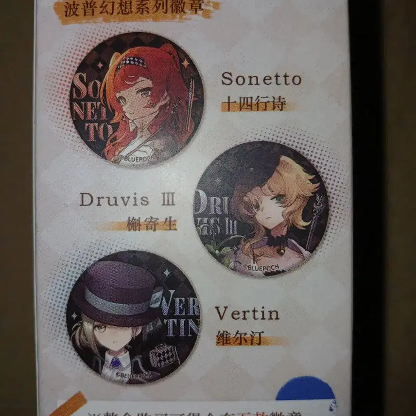 [BUNJANG] Reverse 1999 Pop Fiction Badge Bundle Set / 리버스1999 팝픽션 배지 *슈나이더 제외, 스페셜 드루비스*