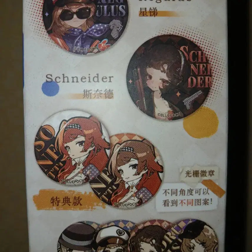[BUNJANG] Reverse 1999 Pop Fiction Badge Bundle Set / 리버스1999 팝픽션 배지 *슈나이더 제외, 스페셜 드루비스*