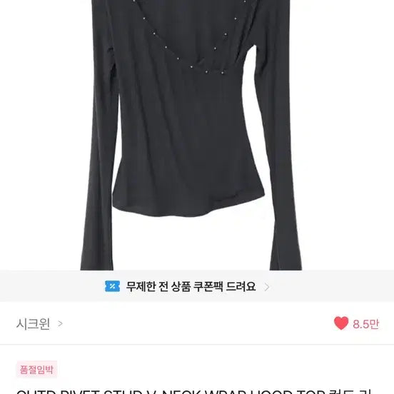 [BUNJANG] Chicwin Off-Shoulder Wrap Hooded Top Charcoal / 에이블리 지그재그 시크윈 오프숄더 랩 후드티 챠콜