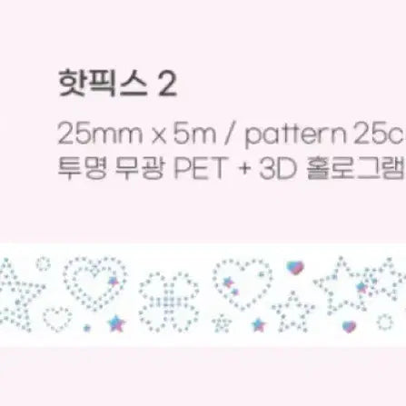 [BUNJANG] Magos Hotfix 2 Kiss Cut Tape / 마고즈 핫픽스2 키스컷 마테띵