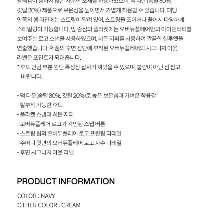 [BUNJANG] Overdue Flare Navy Duck Down Jacket / 오버듀플레어 네이비 덕다운 패딩