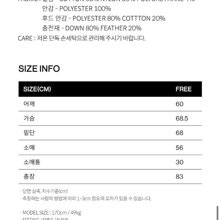 [BUNJANG] Overdue Flare Navy Duck Down Jacket / 오버듀플레어 네이비 덕다운 패딩