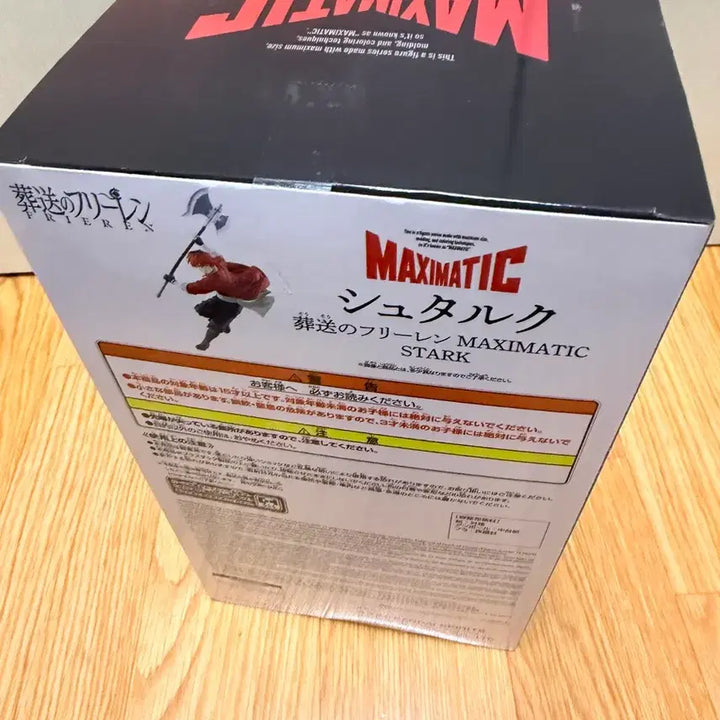 [SOLD OUT] (미개봉,현물)반프레스토 맥시매틱 장송의 프리렌 슈타르크 피규어