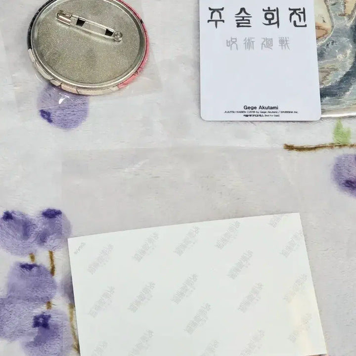 [BUNJANG] Jujutsu Kaisen Yuta Bundle Set Badge POB Card / [일괄] 주술회전 사멸회유 유타 뱃지 특전 카드 전시회 메모리얼 카드